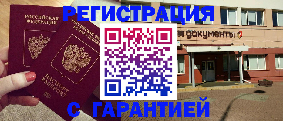 прописка для военкомата в Архангельской области