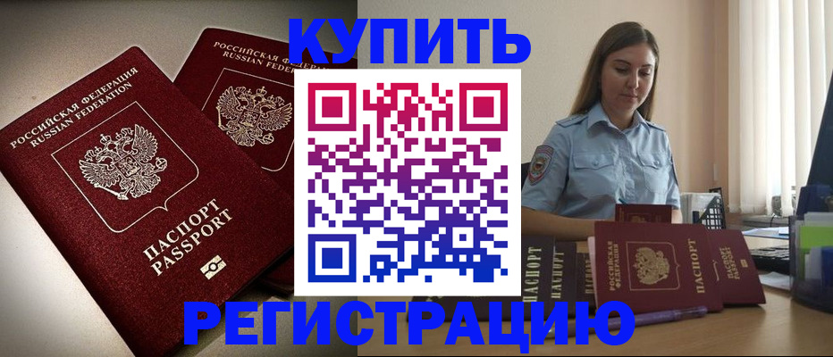 временная регистрация для всех в Архангельской области