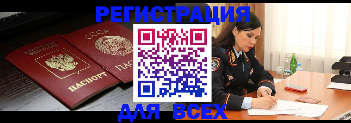 прописка поиск в Архангельской области