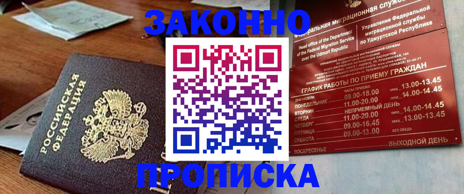 прописка для школы в Архангельской области